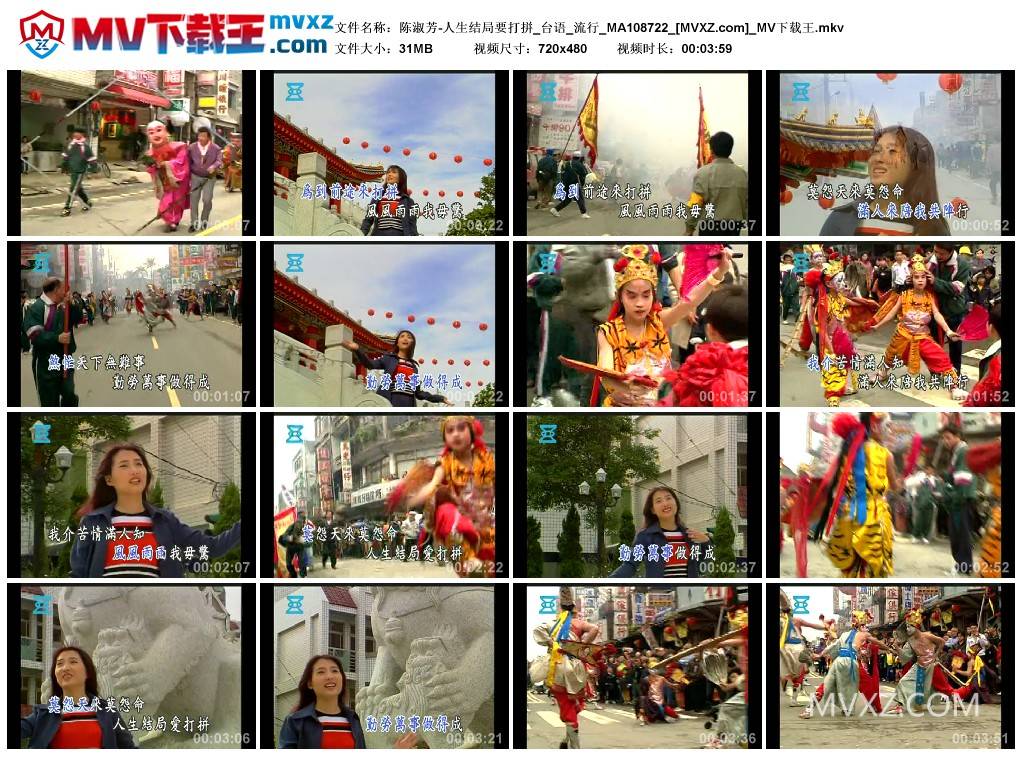 陈淑芳-人生结局要打拼_台语_流行_MA108722